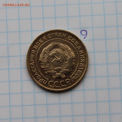 5 копеек 1932 и 1948 гг.  (8,9)  26.11.17 - IMG_2989.JPG