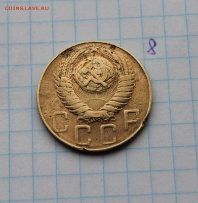 5 копеек 1932 и 1948 гг.  (8,9)  26.11.17 - IMG_2972.JPG