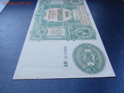 ВСЮР 500 рублей 1919 Сувчинский с 200р. до 30.11. в 22:00мск - IMG_6278.JPG