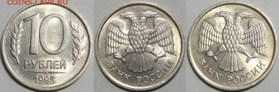 10 рублей 1993 ММД немагнитные штемпельные до29.11.17 в22.00 - 10 руб 1993 ММД немагнитная -!- 21.11.17
