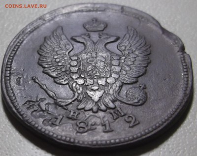 2 копейки 1812 ем нм до 28.11.2017 в 22.00 по Мск - DSCF6765.JPG