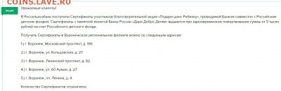 25 рублей 2017 Дари добро детям! Тираж всего 50.000 шт - Вр