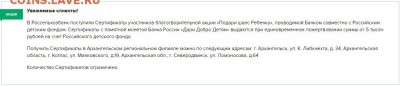 25 рублей 2017 Дари добро детям! Тираж всего 50.000 шт - Бл