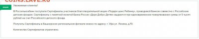 25 рублей 2017 Дари добро детям! Тираж всего 50.000 шт - Уф