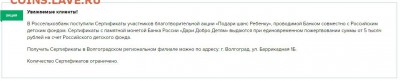 25 рублей 2017 Дари добро детям! Тираж всего 50.000 шт - Вг