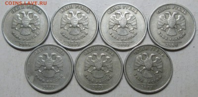 1руб 2005сп--шт В (АС)--7 штук     27нояб 22-00мск - IMG_1507.JPG