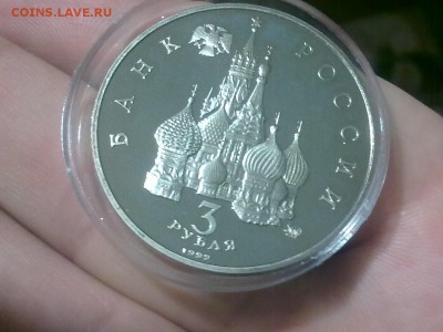 3 рубля 1992 Победа демократии ПРУФ до 29.11.17 22.10 мск - Фото1102