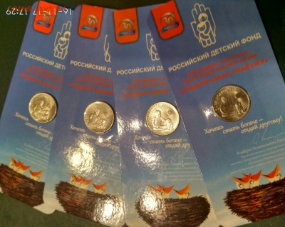 25 руб.ДАРИ ДОБРО ДЕТЯМ  ФИКС  6500 руб. - IMG_20171116_173035
