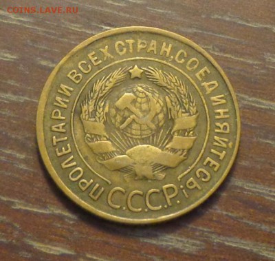 3 копейки 1934 до 1.12, 22.00 - 3 коп 1934_2