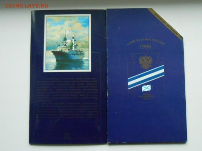 Набор "ЗОО лет Флота", короткий, до вторника 28.11. - RSCN3570.JPG