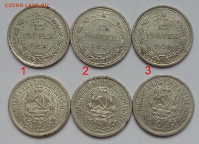 Биллон 15 копеек 1923 год по ФИКСу - 30.11.17 22:00:00 мск - 20171104_104956