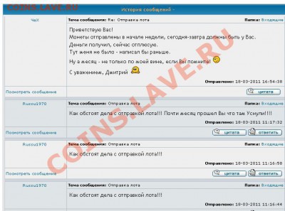 Почему не отвечает ЧеХ? - 2.JPG