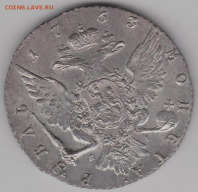 1 руб. 1763 г. - 1р1761б