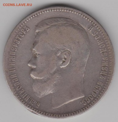 1 руб.1895 г. - 1р95а
