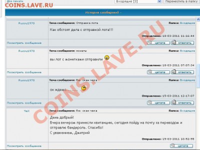 Почему не отвечает ЧеХ? - 1.JPG