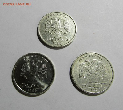 2 руб. 1999 г., ММД-1 шт.,СПМД-2 шт. с 200 руб до 01.12.17г. - IMG_0890.JPG