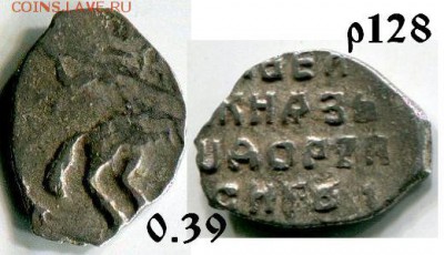 Фёдор Алексеевич КГ 1470 R5 до 29.11.2017 в 21-00 - 128и.JPG