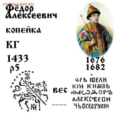 Фёдор Алексеевич КГ 1433 R5 до 29.11.2017 в 21-00 - 1433 Фёдор Алексеевич Романов.JPG