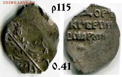 Фёдор Алексеевич КГ 1433 R5 до 29.11.2017 в 21-00 - 115 ФА 1433 р5.JPG