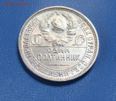 полтинники 24, 25, 26 гг. - IMG_0059_cr