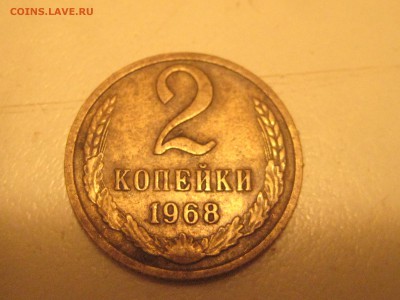 2 копейки 1968 разные мондворы - 034.JPG