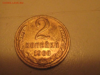 2 копейки 1968 разные мондворы - 035.JPG