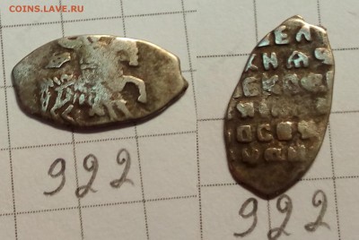Алексей Мих. кг 922 , 1000 - IMG_20171106_193556