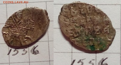 Петр Алексеевич кг 1556 , 1558 - IMG_20171005_212856