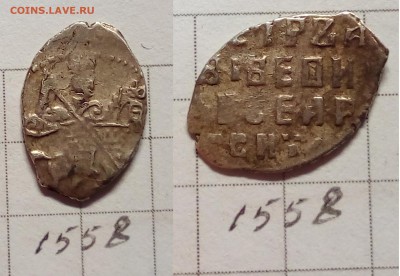 Петр Алексеевич кг 1556 , 1558 - IMG_20171005_213047