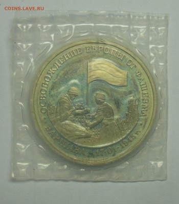 3 Рубля Варшава (Запайка) - 3-1.JPG