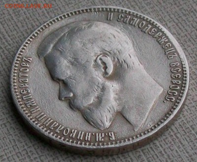 Рубль 1899 г. ФЗ  Оконч. 27.11.2017 г. 22 час. Мск. - ф4