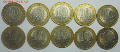 10 рублей Ненецкий 2010 - 10 шт - 1-2.JPG