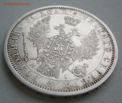 На оценку 1 РУБЛЬ 1853 года - P1430266.JPG