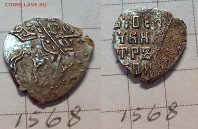 Петр Алексеевич кг 1566 , 1568 - IMG_20171005_213801