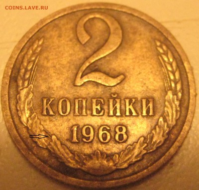 2 копейки 1968 разные мондворы - 034.JPG