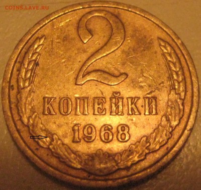 2 копейки 1968 разные мондворы - 035.JPG