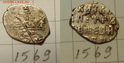 Петр Алексеевич кг 1569 , 1559 - IMG_20171106_182353