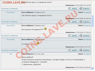 Почему не отвечает ЧеХ? - 1.JPG