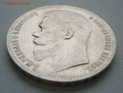 1 РУБЛЬ 1898 г. АГ до 28.11-22.00.00 - P1430219.JPG