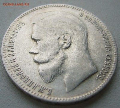 1 РУБЛЬ 1898 г. АГ до 28.11-22.00.00 - P1430218.JPG