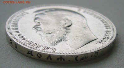 1 РУБЛЬ 1900 г. до 28.11-22.00.00 - P1430229.JPG