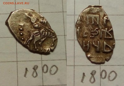 Петр Алексеевич кг 1800, 2035, 1953 - IMG_20171013_224052