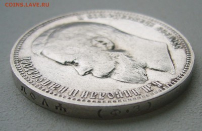 1 РУБЛЬ 1901 года до 28.11-22.00.00 - P1430234.JPG
