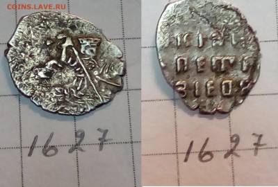 Петр Алексеевич кг 1627, 1640, 1647 - IMG_20171005_220135