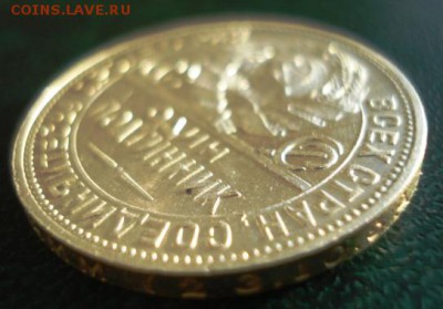 полтинник 1924 ПЛ Штемп.Блеск. До 26.11.2017 22.00Мск. - DSC03126.JPG