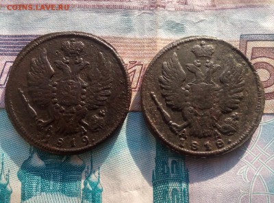 1 копейка 1818,1819г.км дб.до28.11. - IMG_20171125_105242