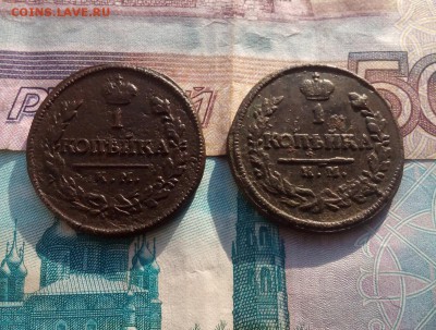 1 копейка 1818,1819г.км дб.до28.11. - IMG_20171125_105313