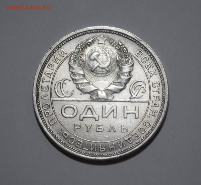 1 Рубль 1924 с 200 р.  до 30-11-2017 в 22-00 мск - РР-24_2_2