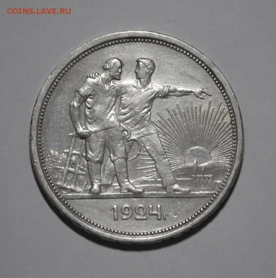 1 Рубль 1924 с 200 р.  до 30-11-2017 в 22-00 мск - РР-24_1_2