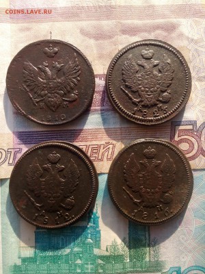 2 коп.1810ем,1812,1816,1825г.км ам.до 28.11. - IMG_20171125_105639